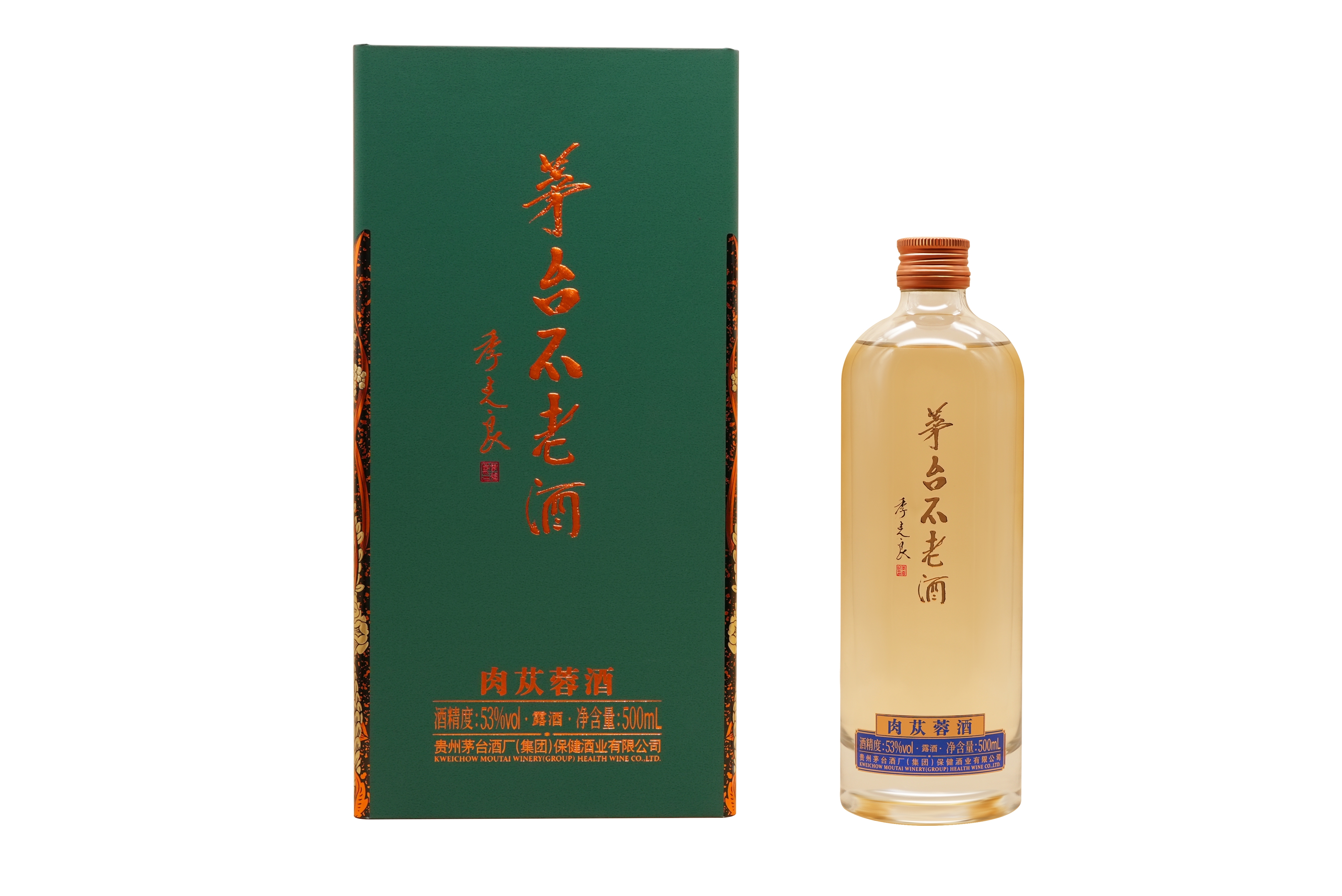 茅台不老酒（肉苁蓉酒）