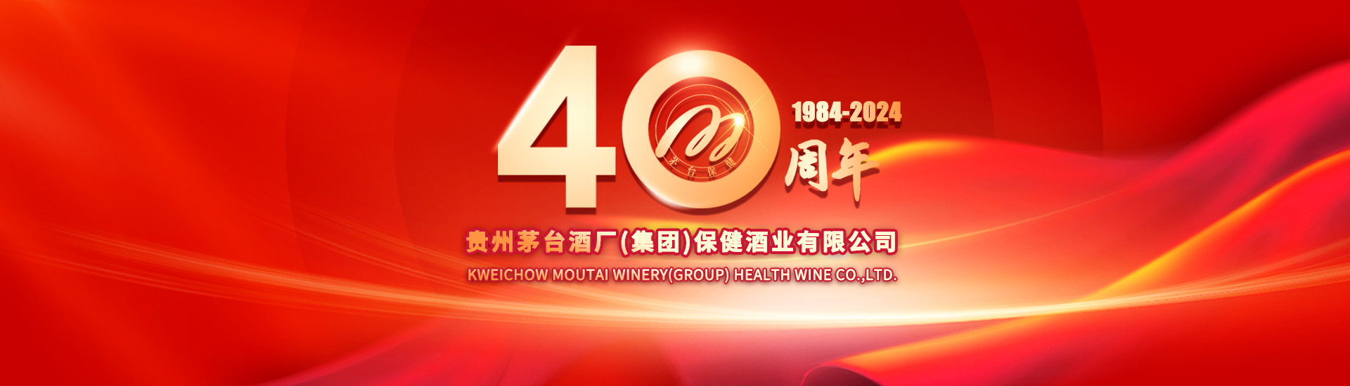 40周年专题banner